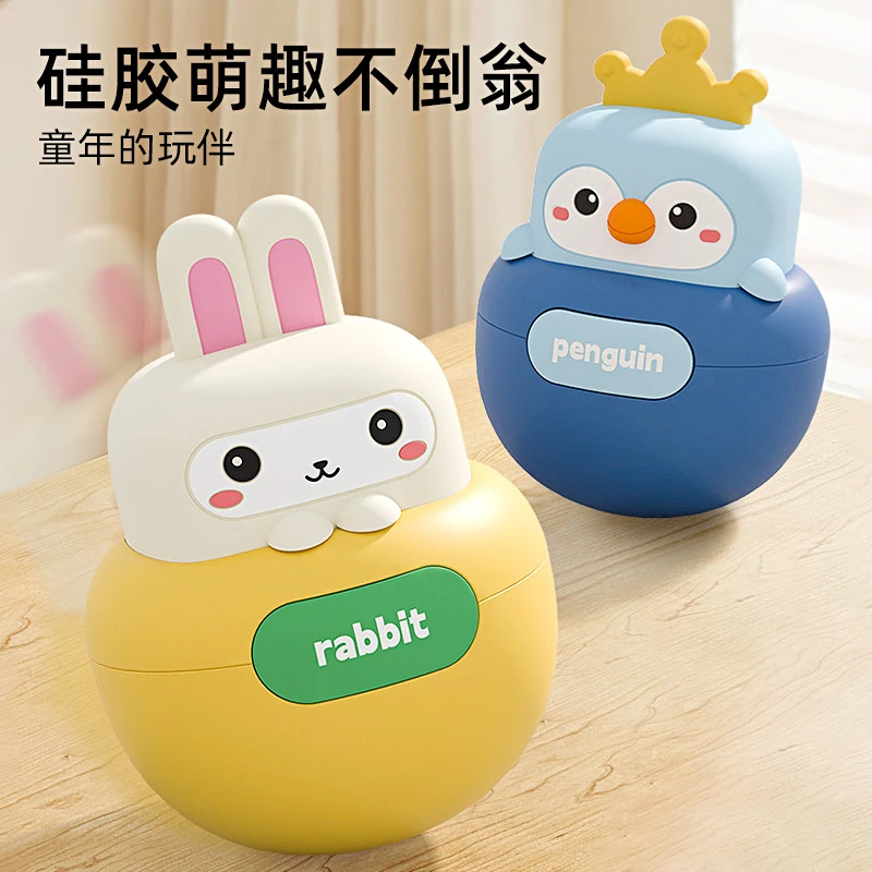 婴儿玩具不倒翁卡通娃娃硅胶可啃咬安抚练抬头0-1岁9个月益智宝宝