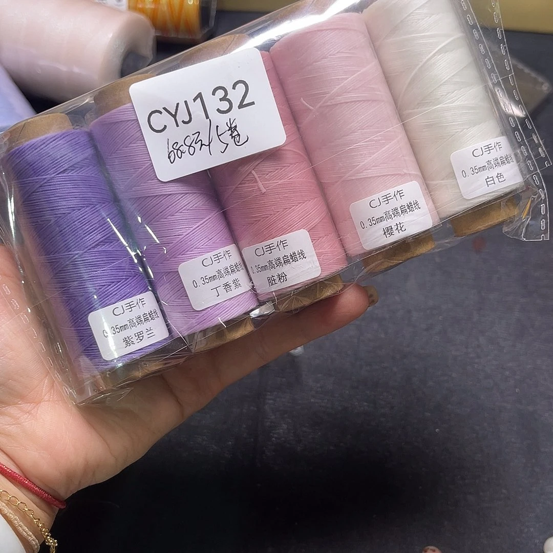 棉CYJ132/0.35高端扁蜡粉紫色系5卷