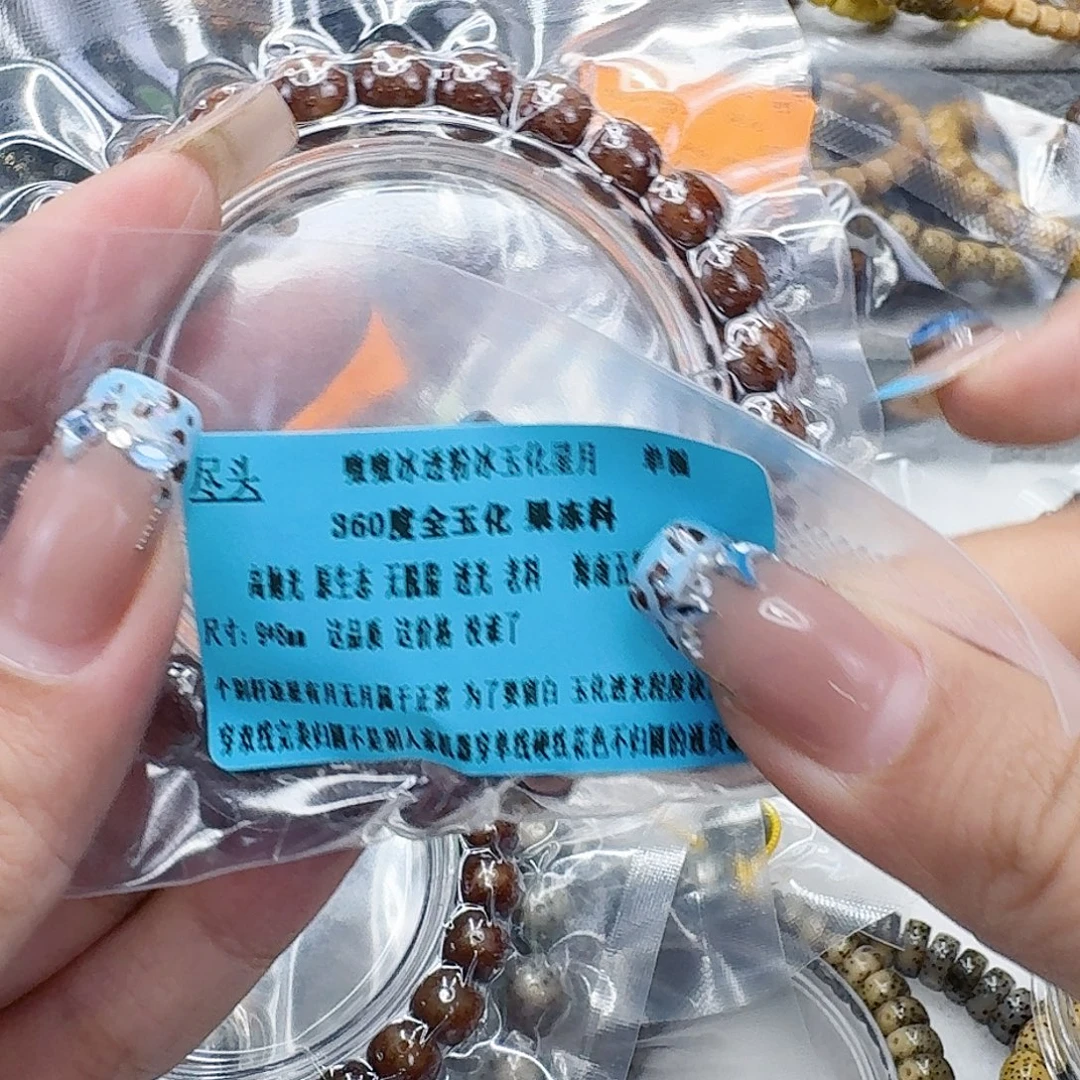 星月菩提手串50尽头粉冰遇华星月菩提98桶单圈