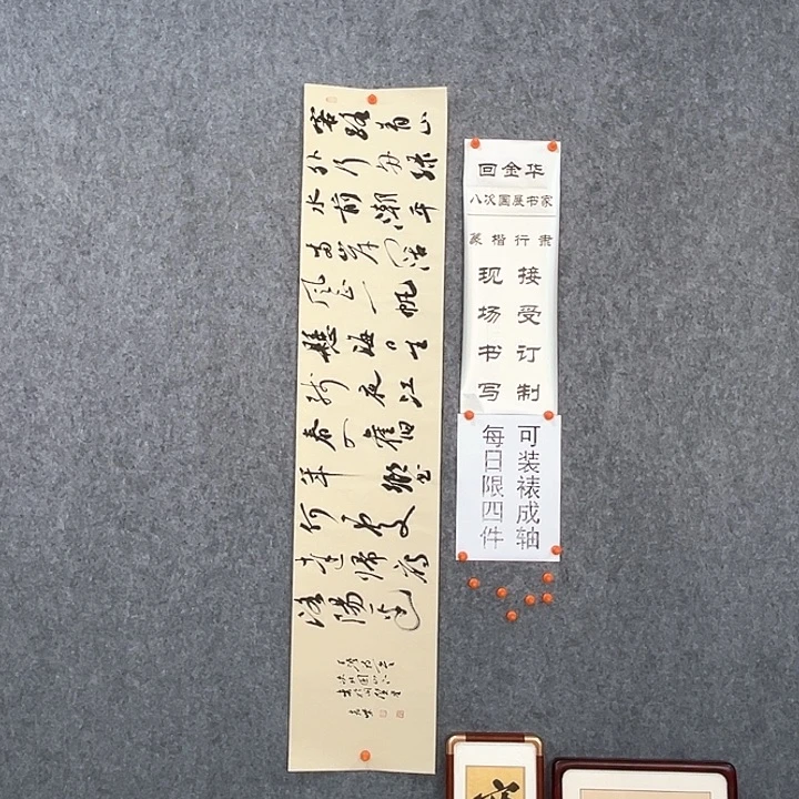 书法回金华老师次北固山下138×29