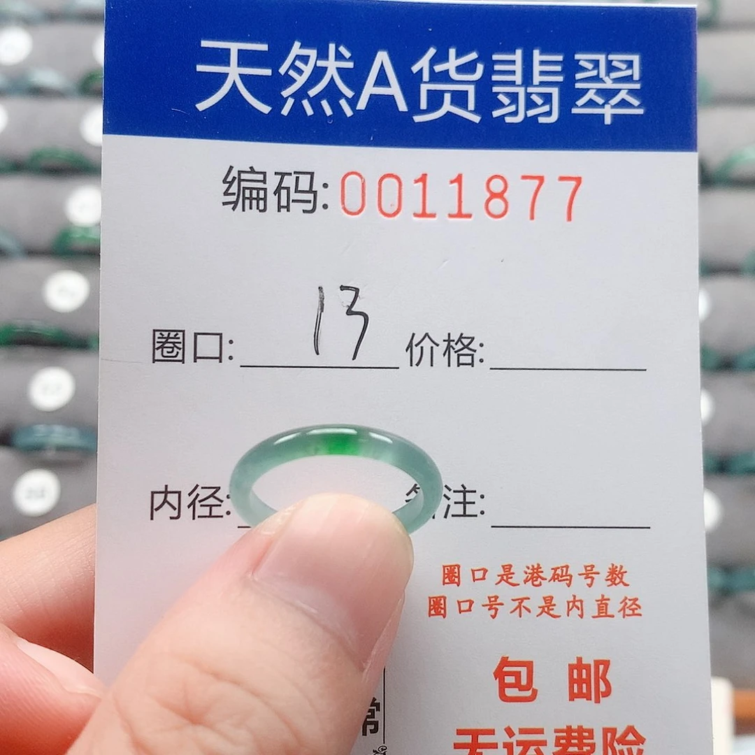 翡翠戒指未镶嵌戒圈