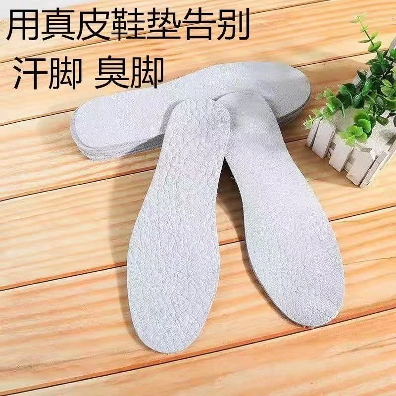 百分百真牛皮鞋垫防臭吸汗透气男女通用抗菌防滑舒适减震鞋垫