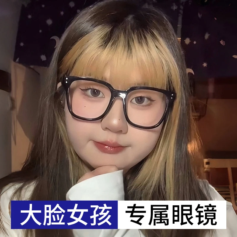 创果方圆脸黑框眼镜大脸女近视超大框加宽胖脸显瘦素颜眼镜框素颜