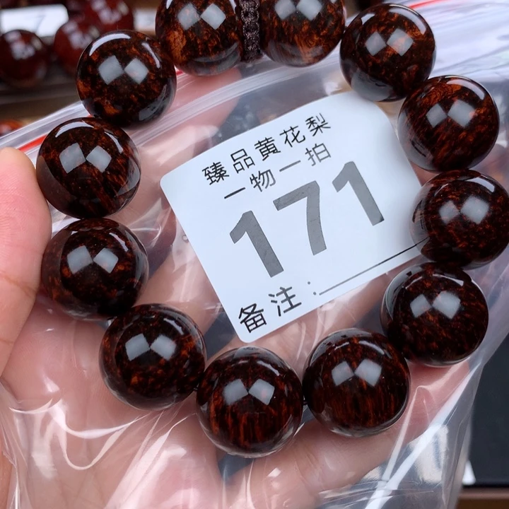 花梨木类手串手链2.0高货