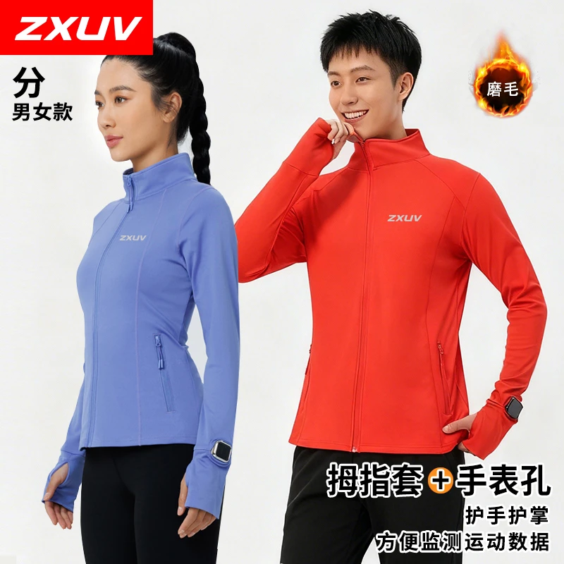 ZXUV男女长袖修身跑步弹力户外运动跑步外套骑行衣服长袖衫跑步服