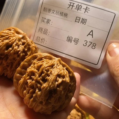 八***饼把件桃核自产自销……