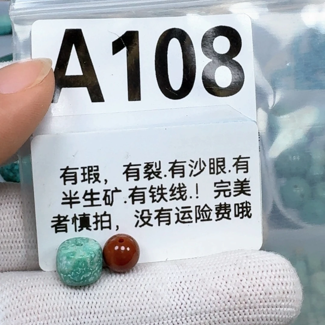 南红玛瑙未镶嵌珠宝奇石9.6
