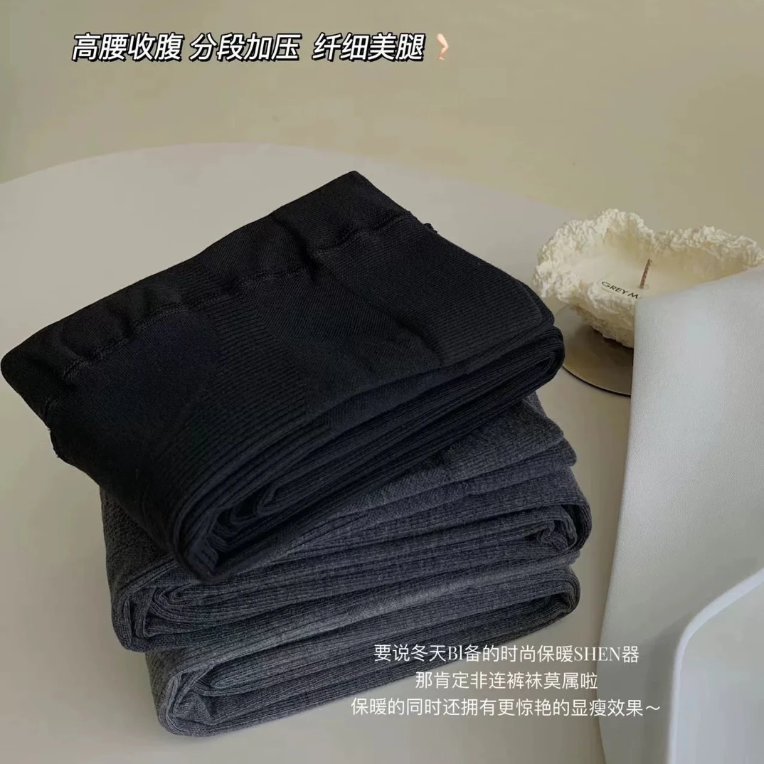 302 秋冬神器～百搭舒适高腰收腹提臀显瘦加绒打底袜裤（连脚）