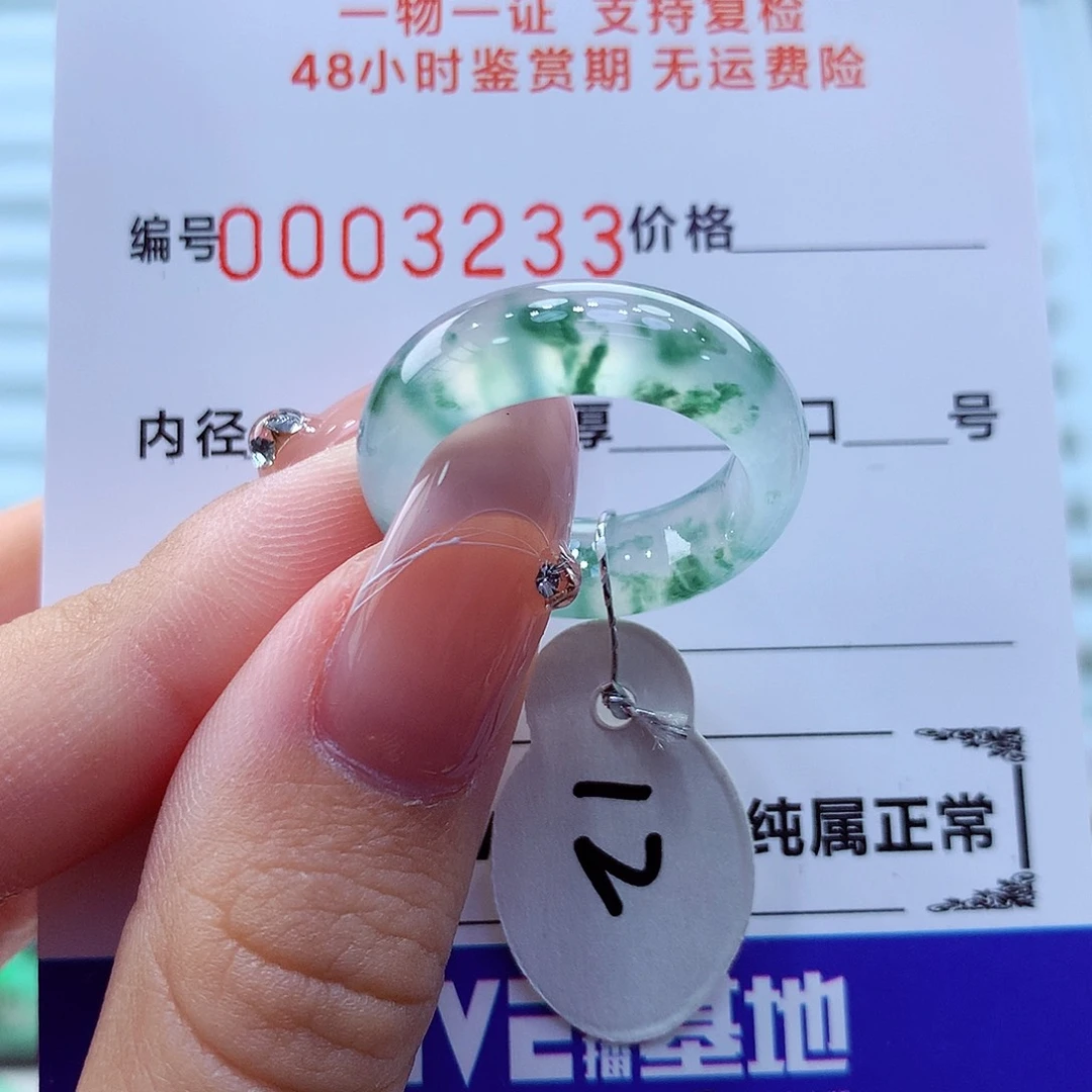 未镶嵌戒指翡翠翡翠