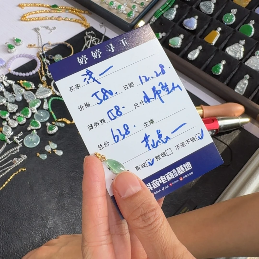 浅***深翡翠18K金镶嵌挂件买断不退不换
