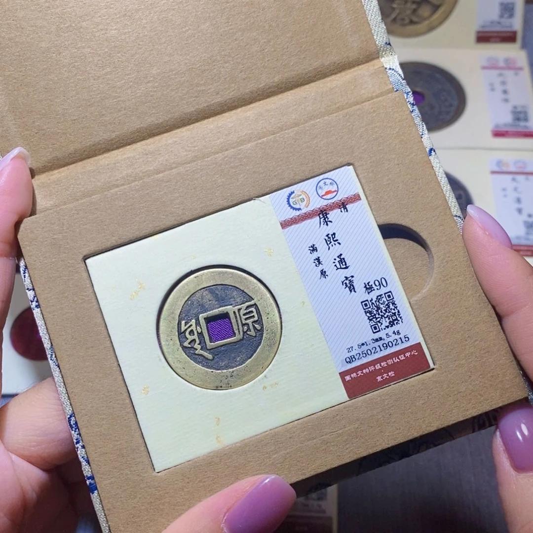 【闪购商品】铜隆兴珍泉收藏康熙原0215