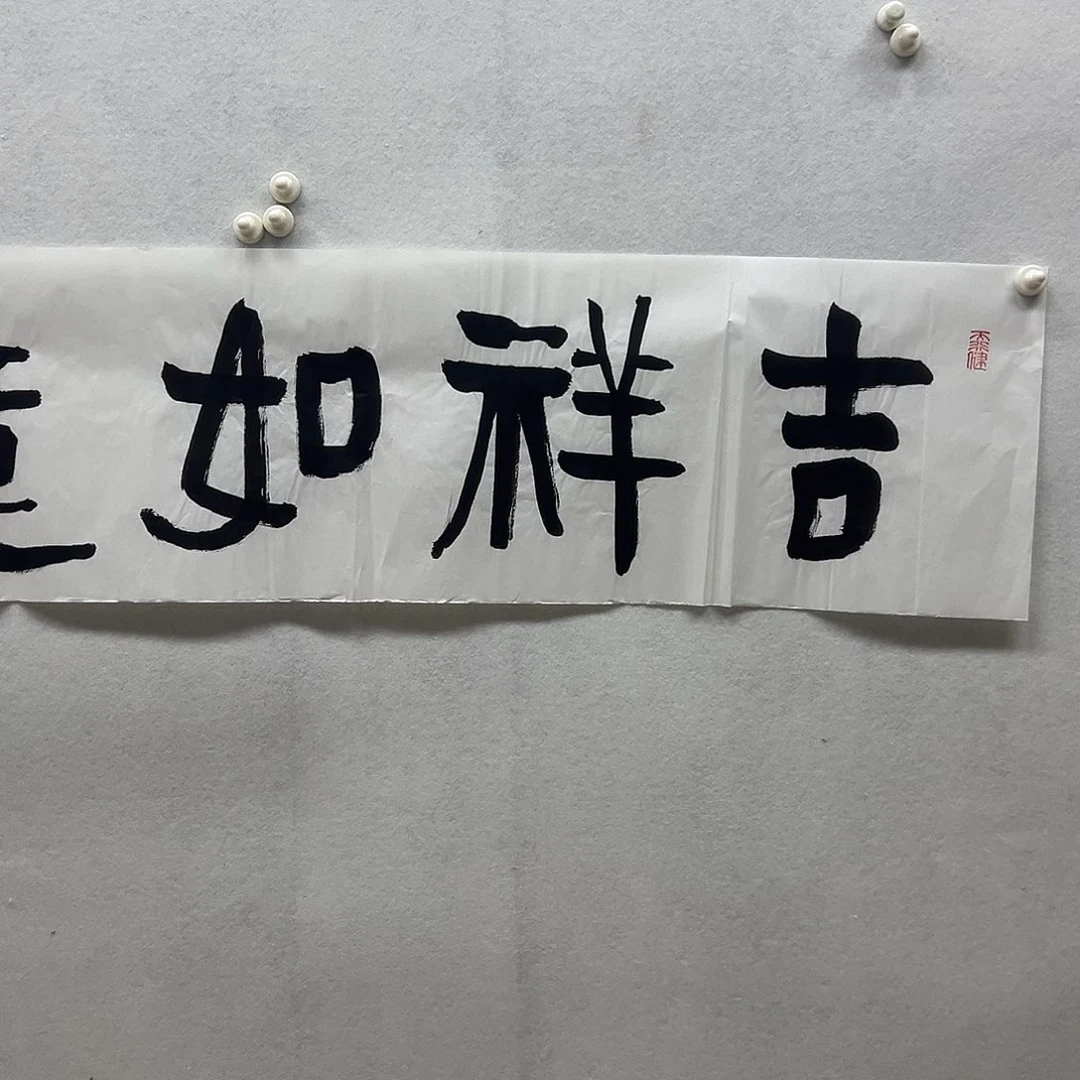 书画进万家精品书画