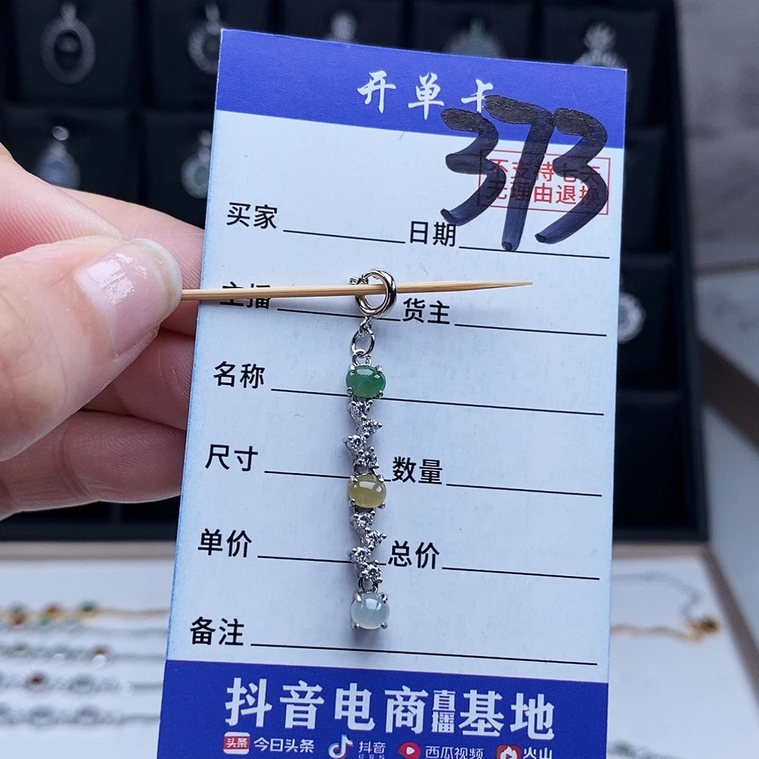 翡翠未镶嵌戒指吊坠