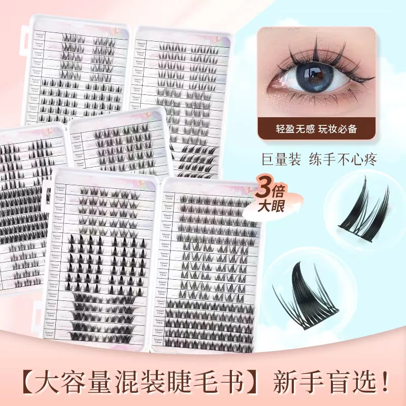 32排16款组合睫毛书多种款式组合款浓密仿真假睫毛新手野生5D工艺