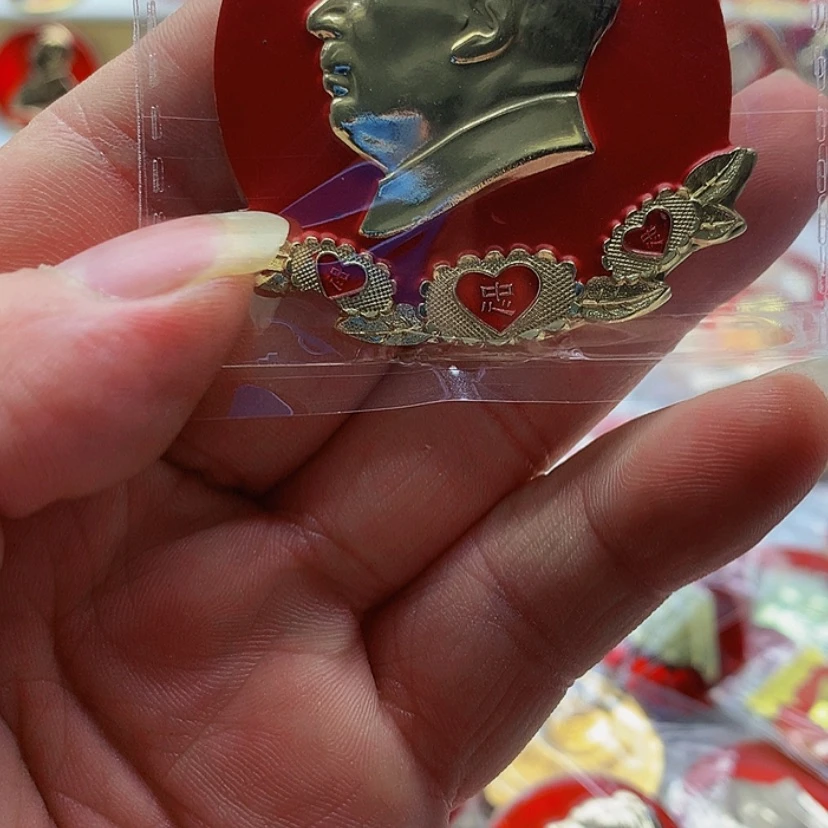 【闪购商品】华**哥红章收藏51