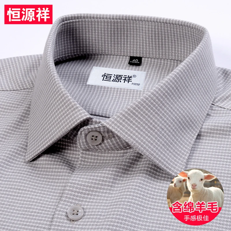 恒源祥商务含绵羊毛衬衫男士高档千鸟格长袖休闲男装秋季爆款衬衣