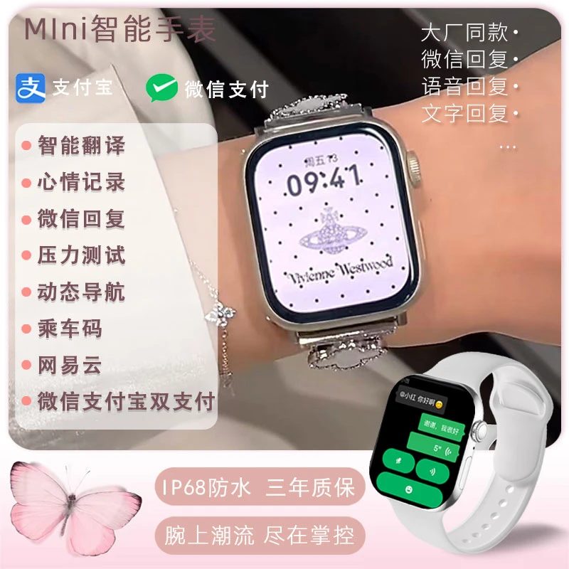 【女神限定】顶配微信回复四叶草定制42mm S11 mini智能手表乘车码