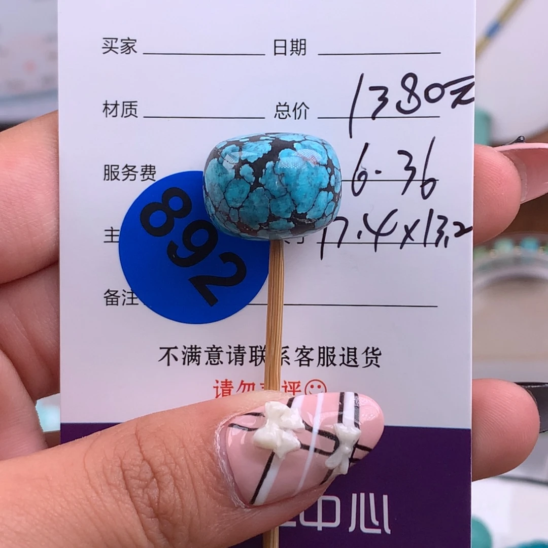 绿松石未镶嵌绿松石