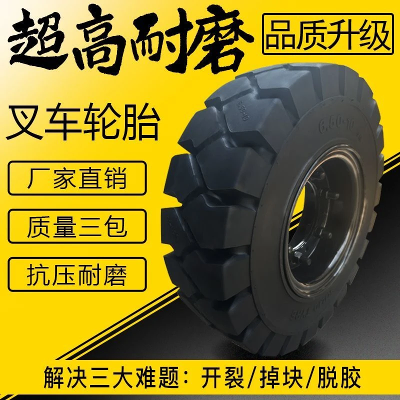 带钢圈加宽双钱实心轮胎三轮车650-10、28*9-15耐磨叉车3.5吨加厚