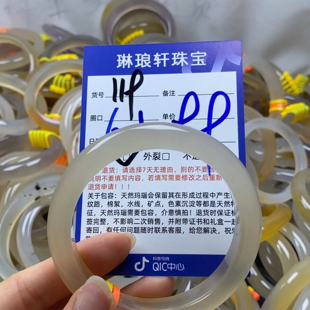 手镯玛瑙/玉髓未镶嵌119