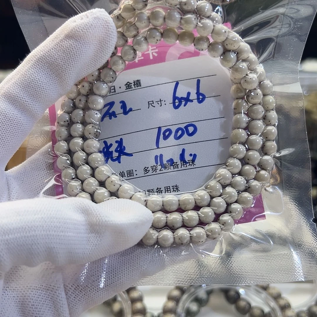 星月菩提手串心****星月菩提