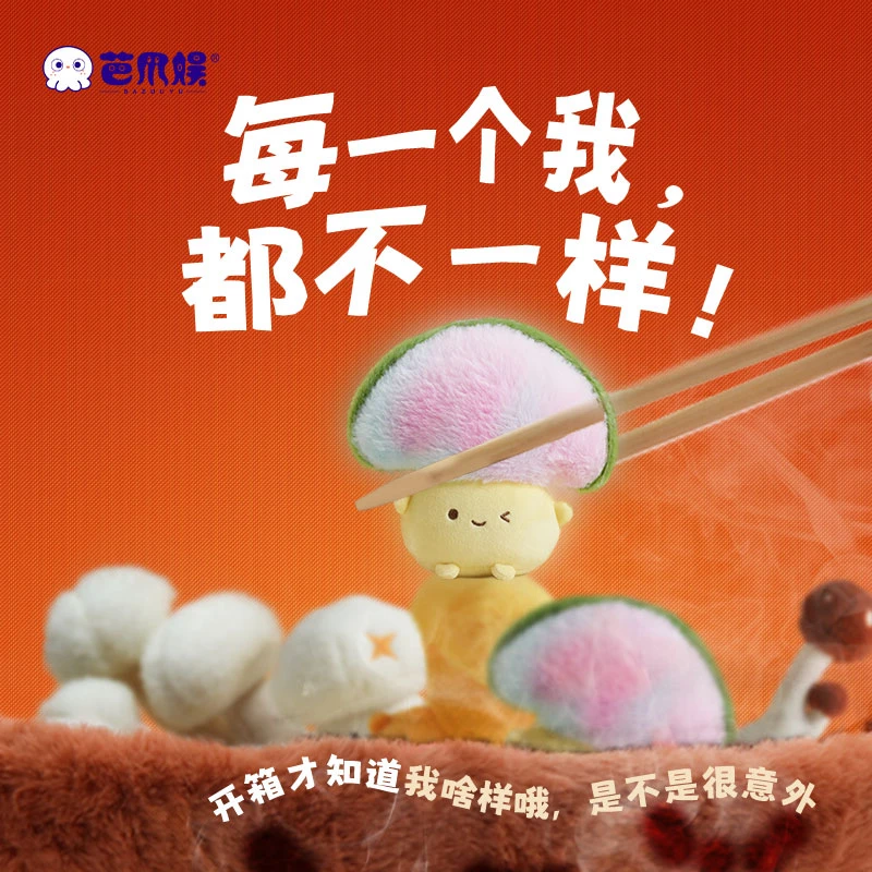 芭爪娱芭嬢嬢见手青火锅玩偶毛绒玩具可爱摆件公仔包包挂件娃娃
