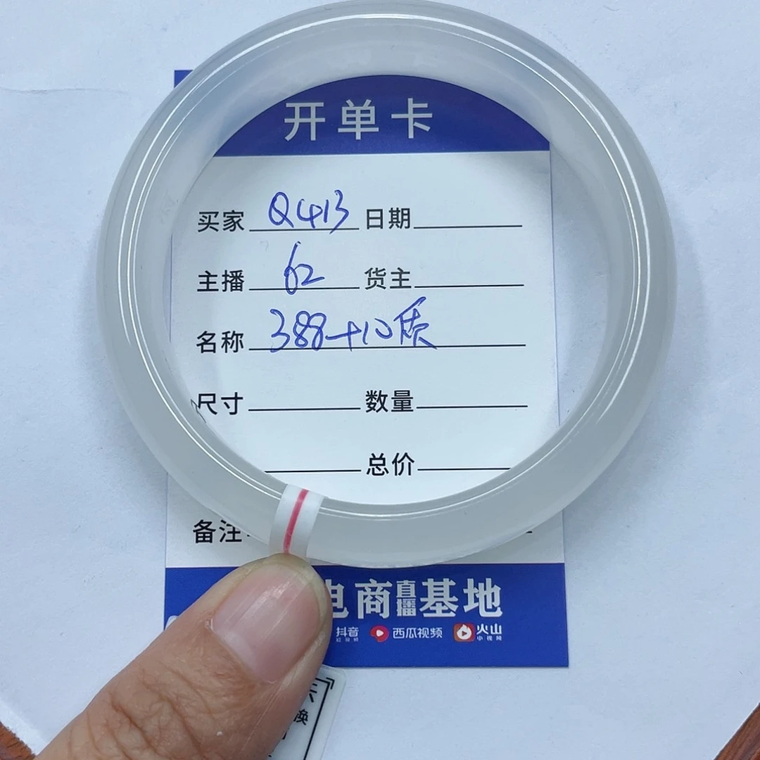 石英质玉未镶嵌手镯