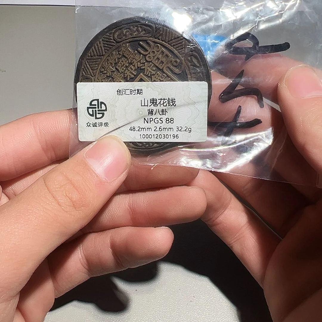 ****铜有鲤。。。山鬼0196