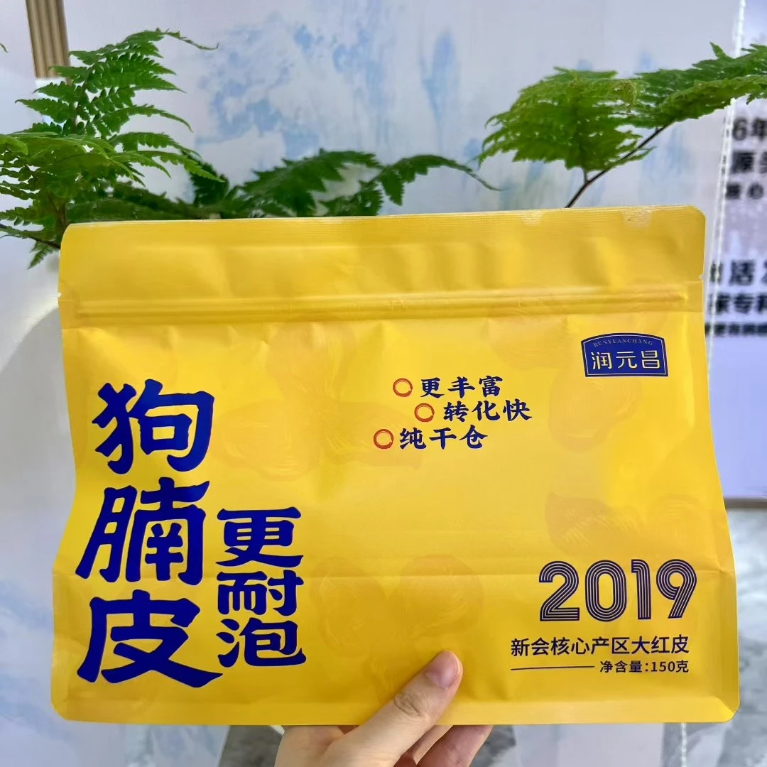 润元昌2019年狗腩皮新会陈皮 蜜甜 醇香正宗新会核心陈皮香甜耐泡
