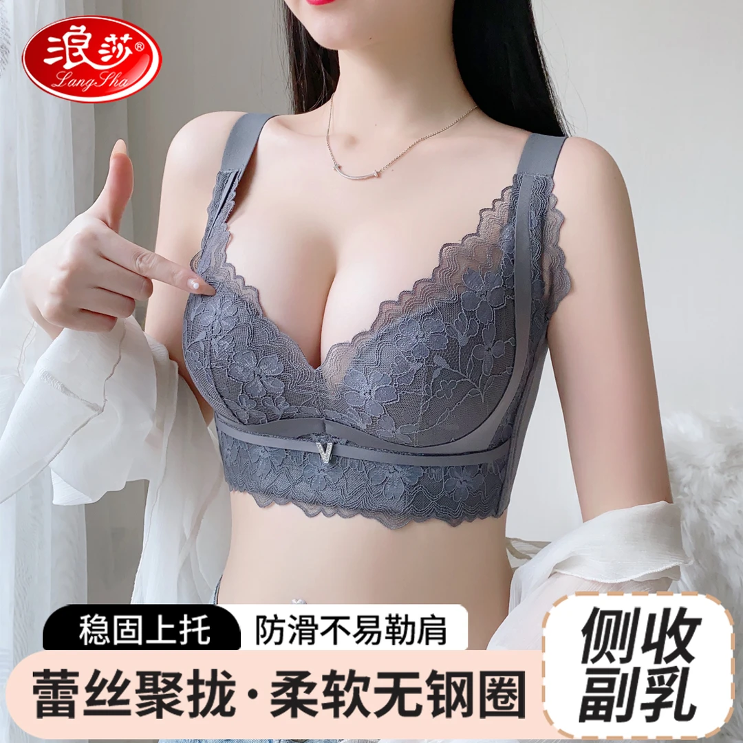 浪莎内衣女小胸聚拢上托调整型显大收副乳上托无钢圈蕾丝文胸罩