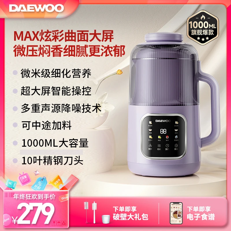 大宇破壁机早餐五谷杂粮微压可加料防溢防糊降噪清洗智能豆浆机