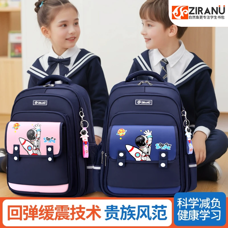 自然鱼耐磨分层1-3年级男女生英伦儿童护脊大容量学院风减负书包