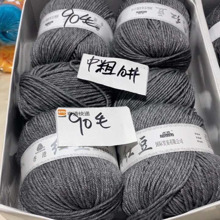 羊毛混纺特价1斤的