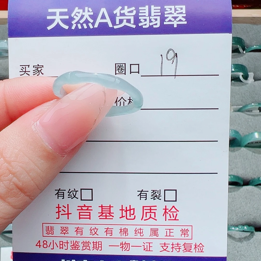 未镶嵌戒指翡翠翡翠