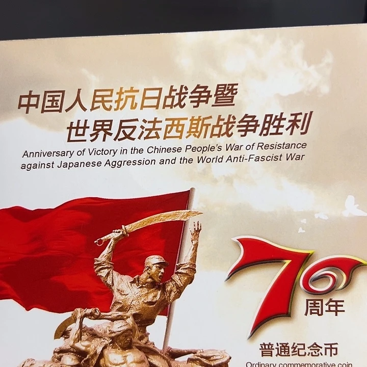 其他普通金属点一两冠15792001