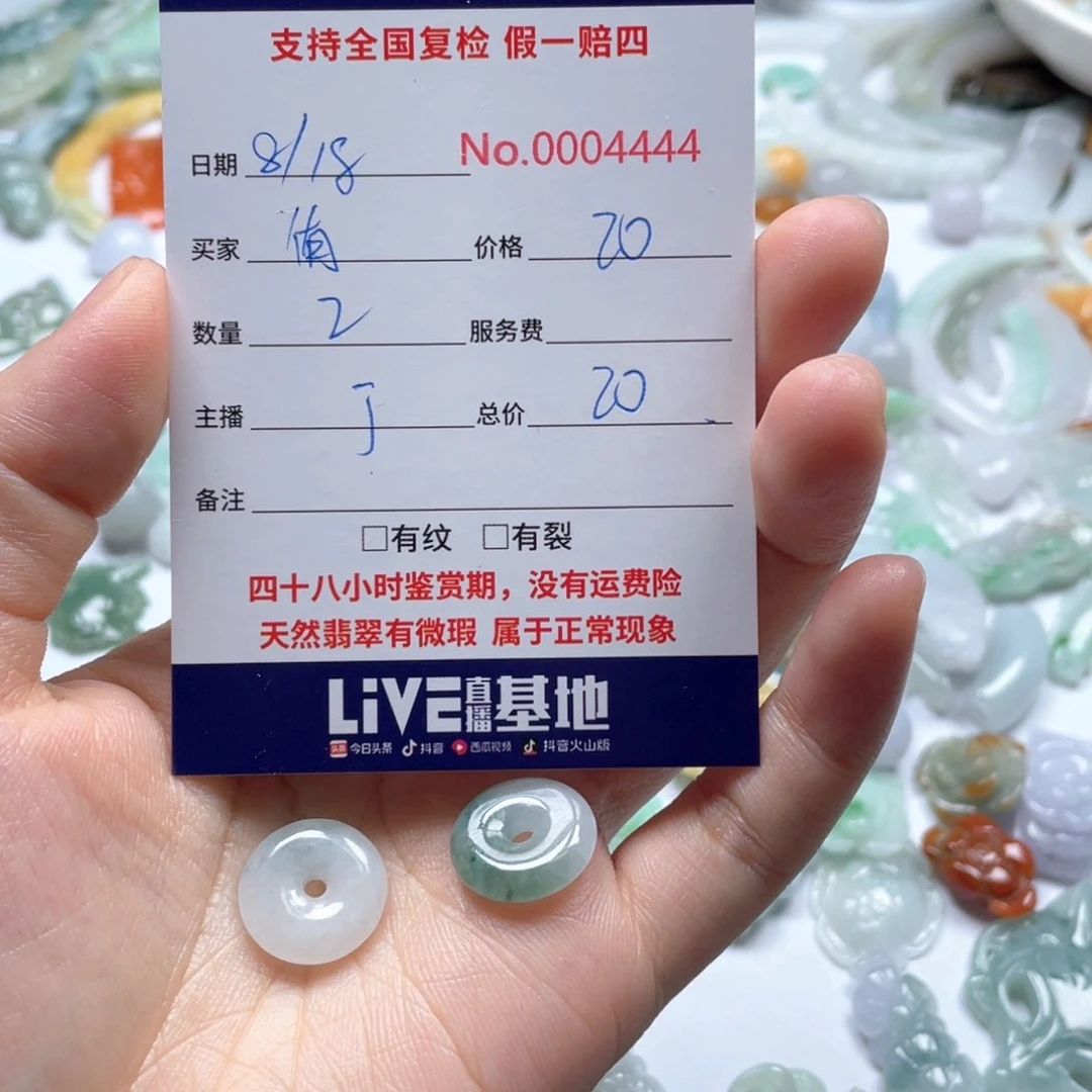 翡翠未镶嵌颈饰?****?