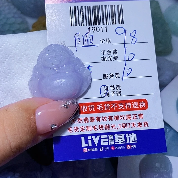 随***:定制翡翠未镶嵌天光墟翡翠市场现金代购