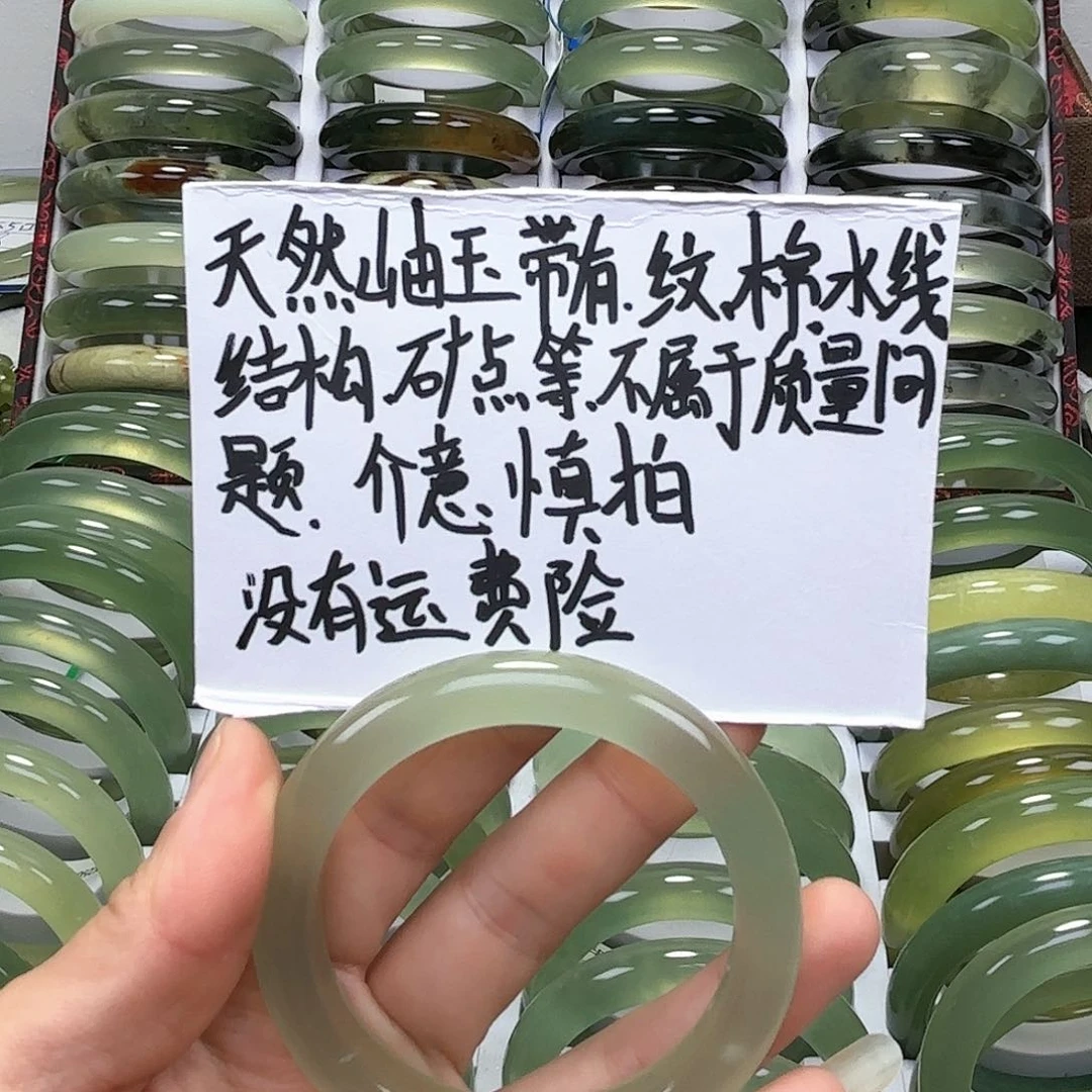 蛇纹石玉手镯未镶嵌草*?