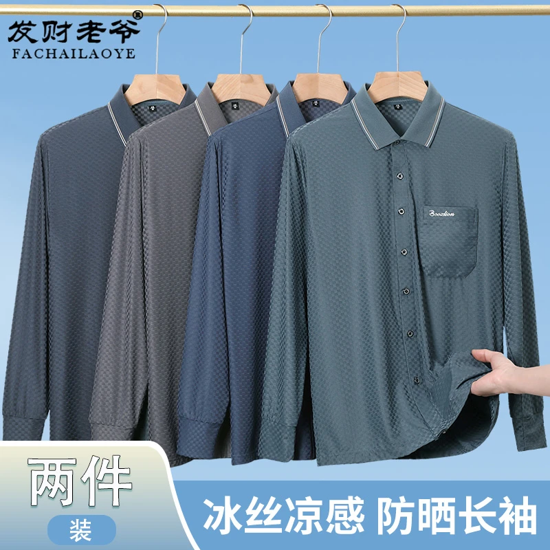 2025春夏季爸爸装薄款长袖T恤冰丝中老年人男装衬衣爷爷开衫上衣
