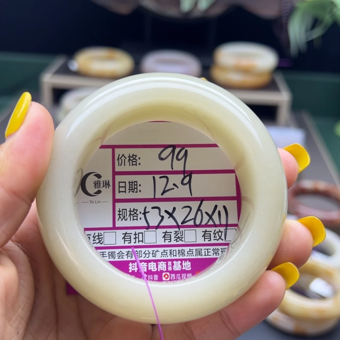 石英质玉（佘太翠）未镶嵌手镯