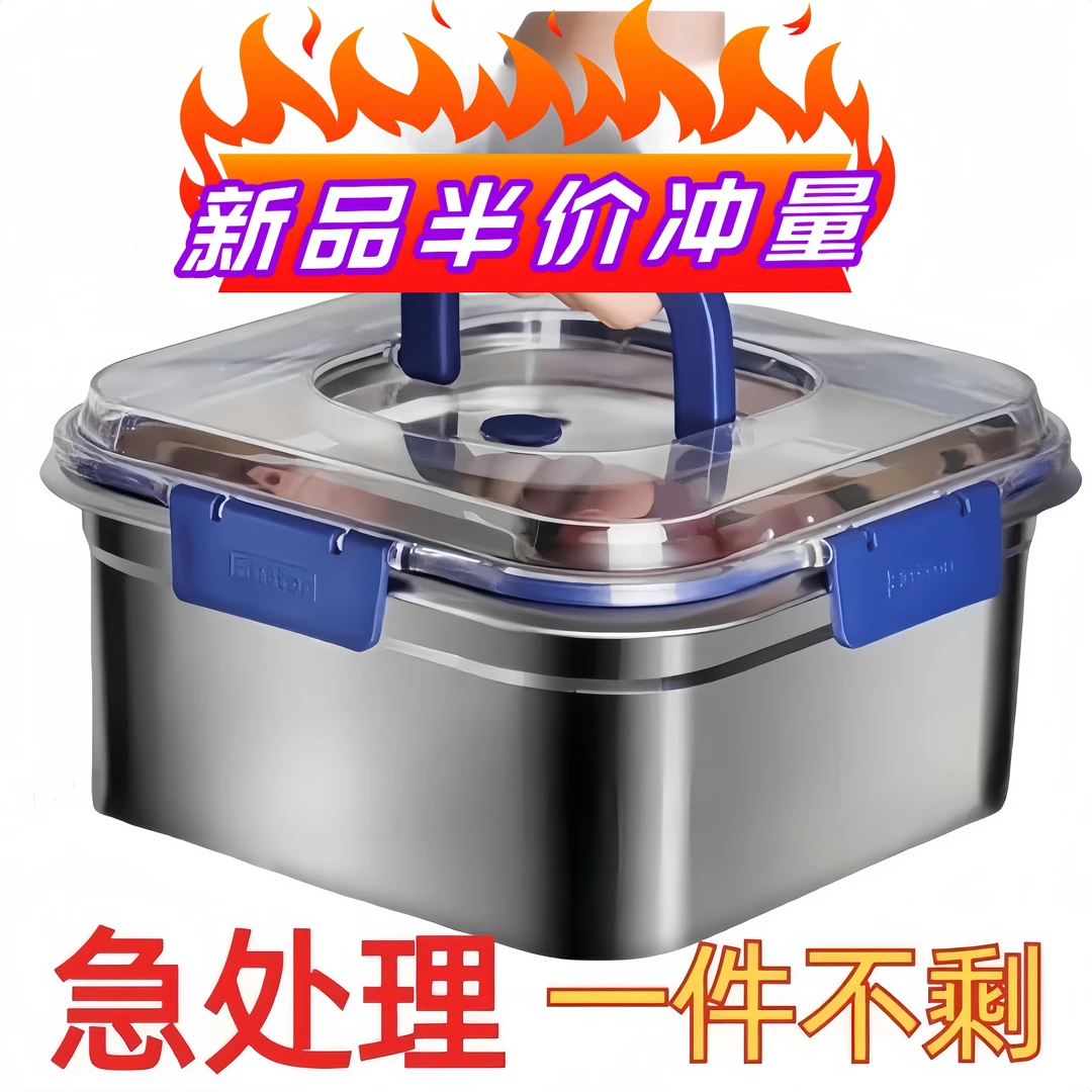 【拍一发二！】【半价！】加厚不锈钢保鲜盒野餐盒方形多用盒冰箱收纳盒