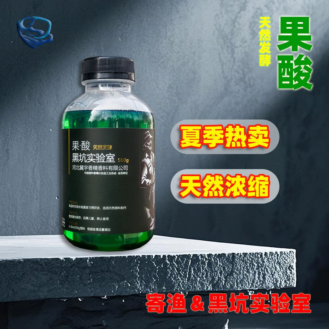 新款包邮《果酸·天然发酵》钓鱼果酸富含天然有机酸氨基酸促食