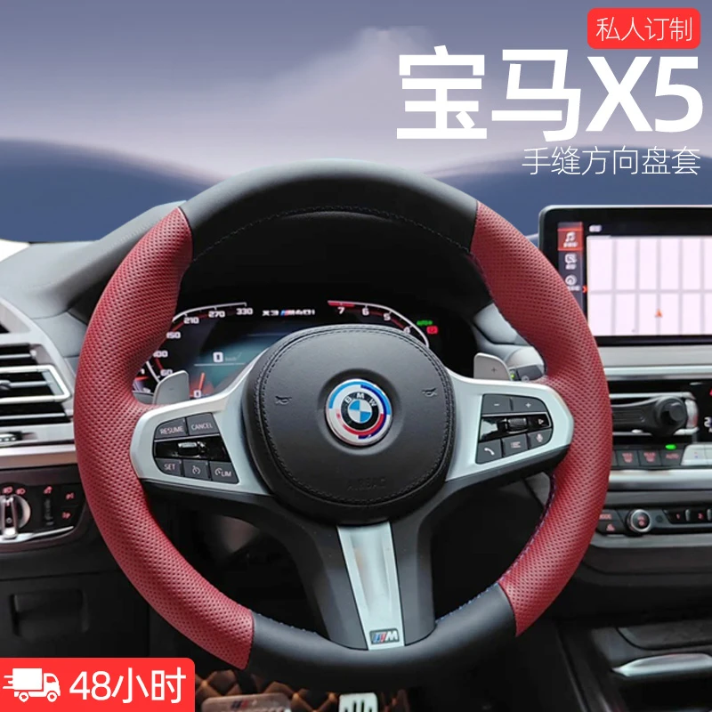 宝马适用真皮方向盘套X5l汽车内改装饰配件手缝翻毛皮把套用品