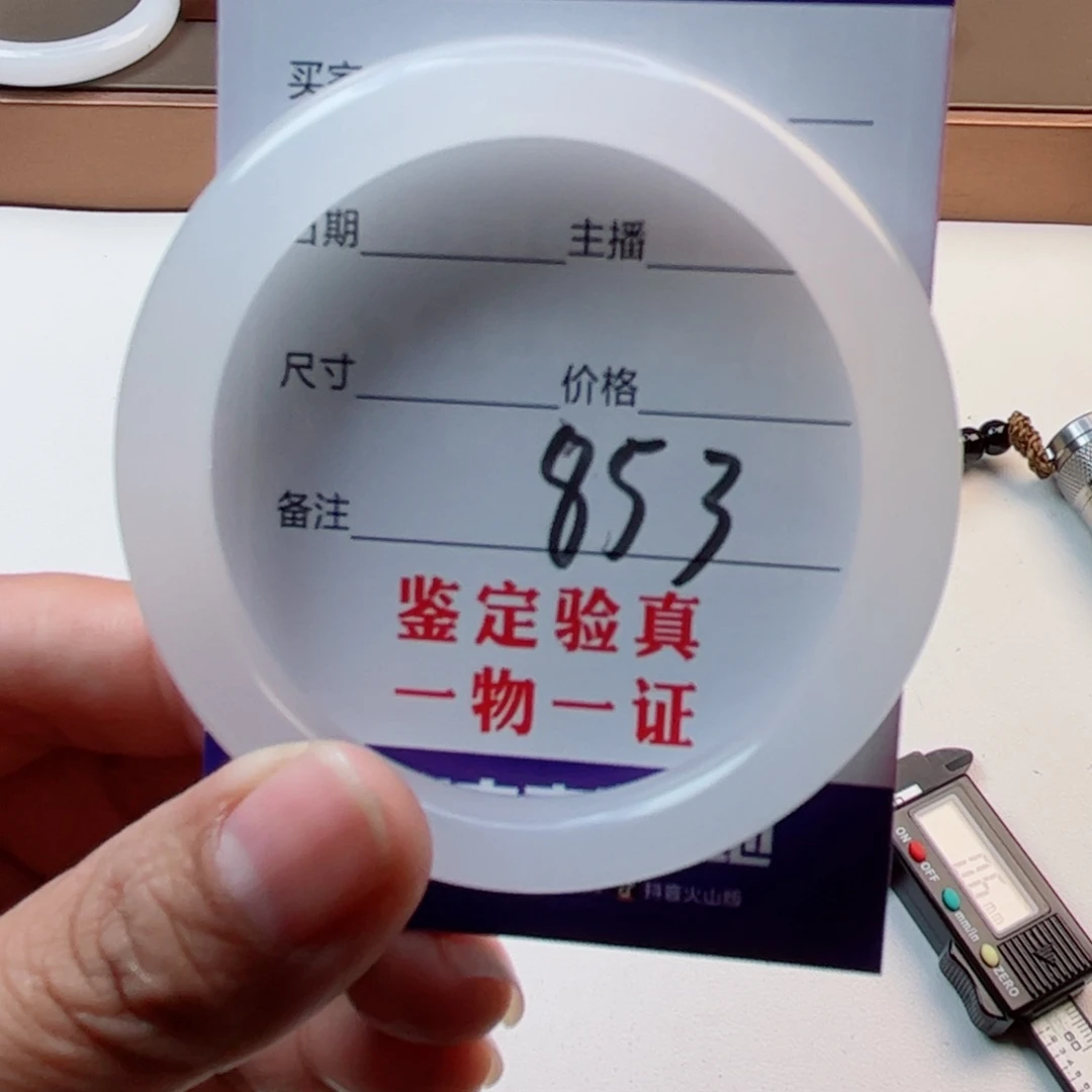 石英质玉手镯未镶嵌图*宁