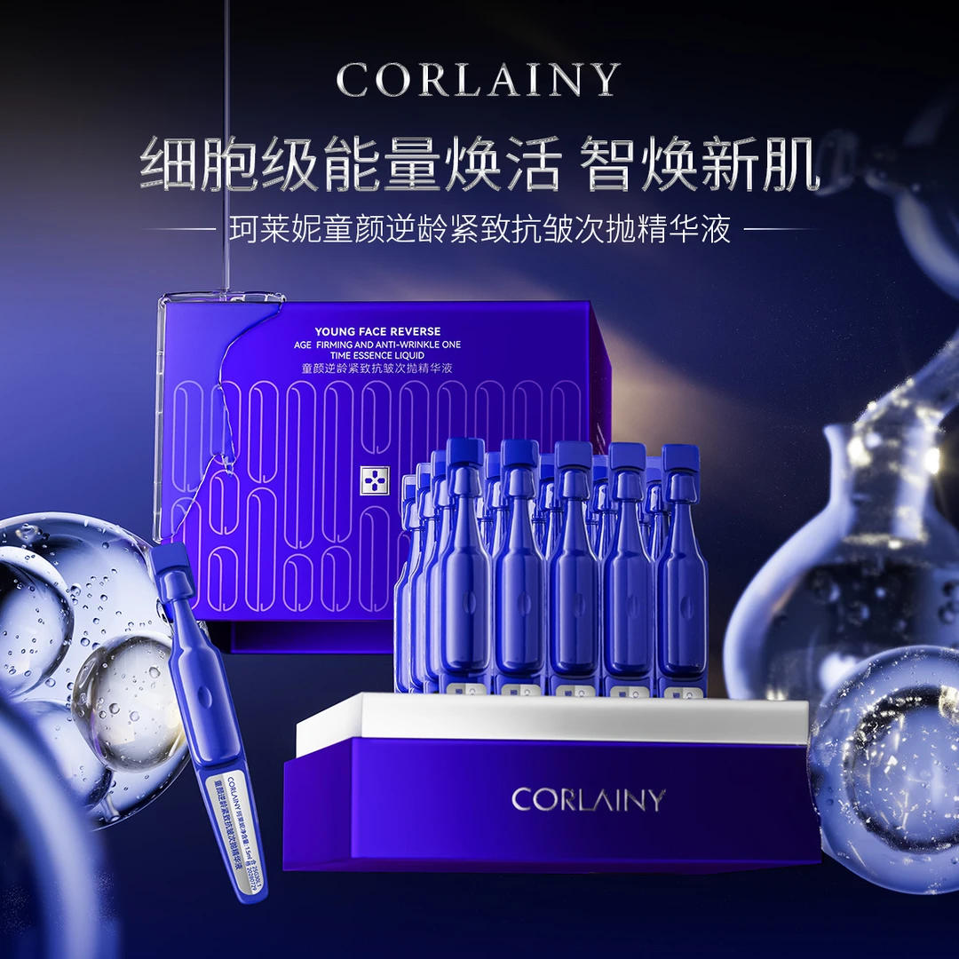[超级抗皱精华]精准逆转肌龄细胞能量再生科技3