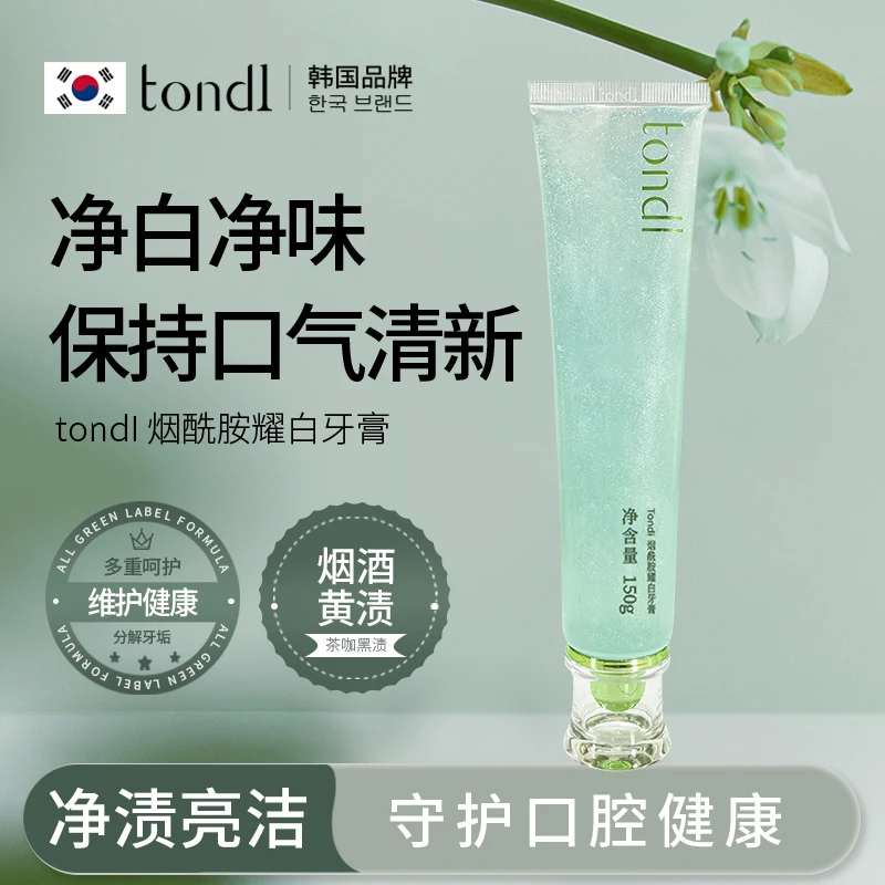 Tondi不含氟牙膏耀白牙膏去黄亮白留香清洁去牙渍去烟渍清新口气