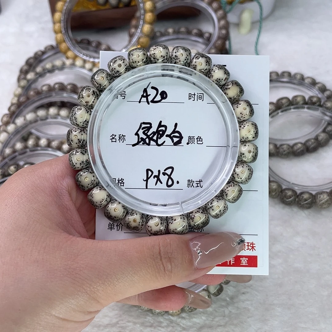手串星月菩提20绿包白