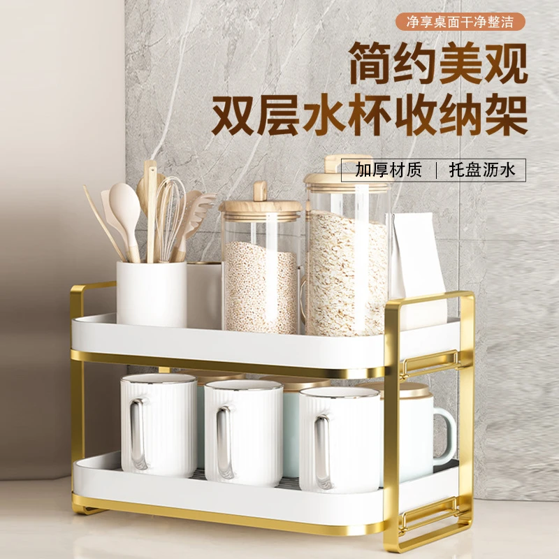 收纳置物架桌面餐桌多层收纳杯架托盘家用储物架子2025