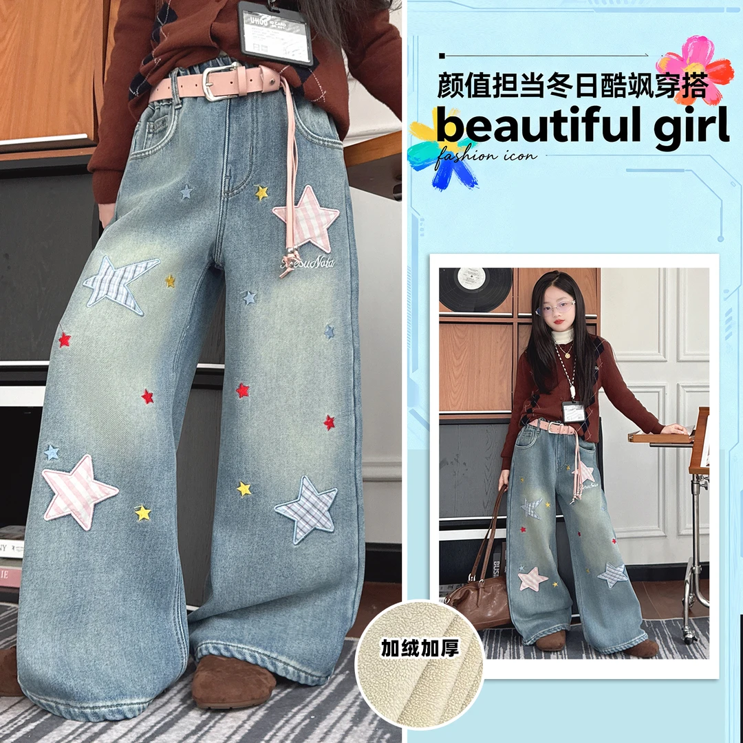 女童牛仔裤加绒加厚冬装2025新款中大童直筒裤儿童五角星刺绣裤子