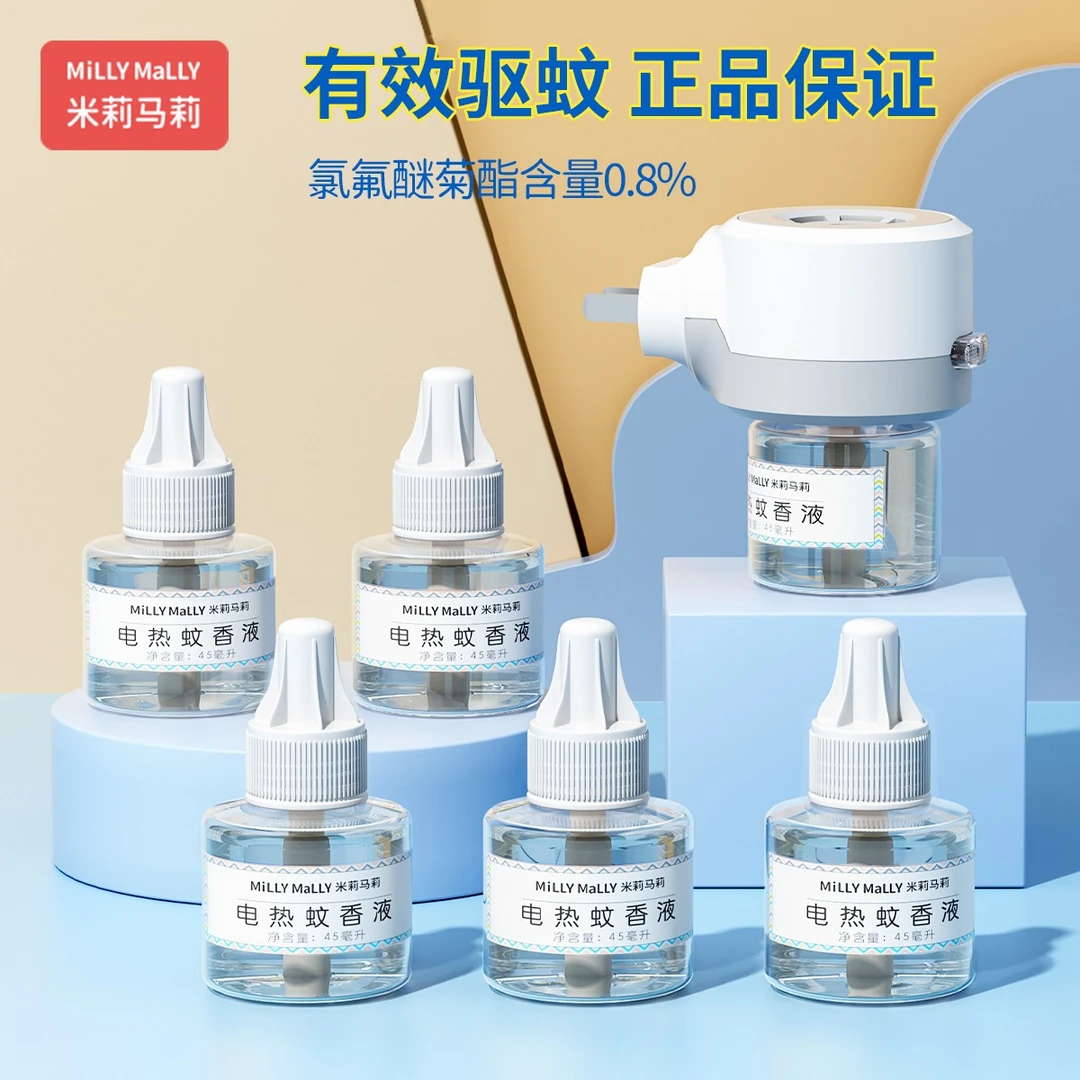 【米莉马莉】电加热蚊香液套装6液加1器/8液加2器
